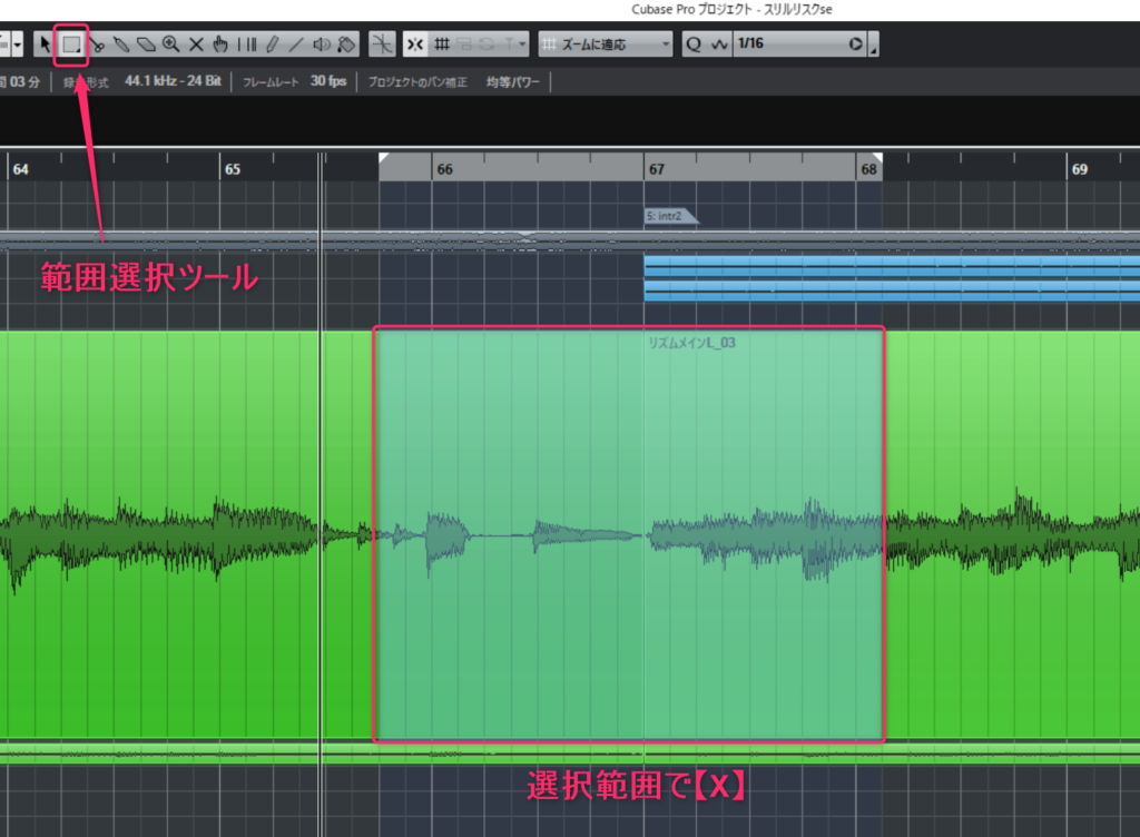 Cubase　クロスフェード