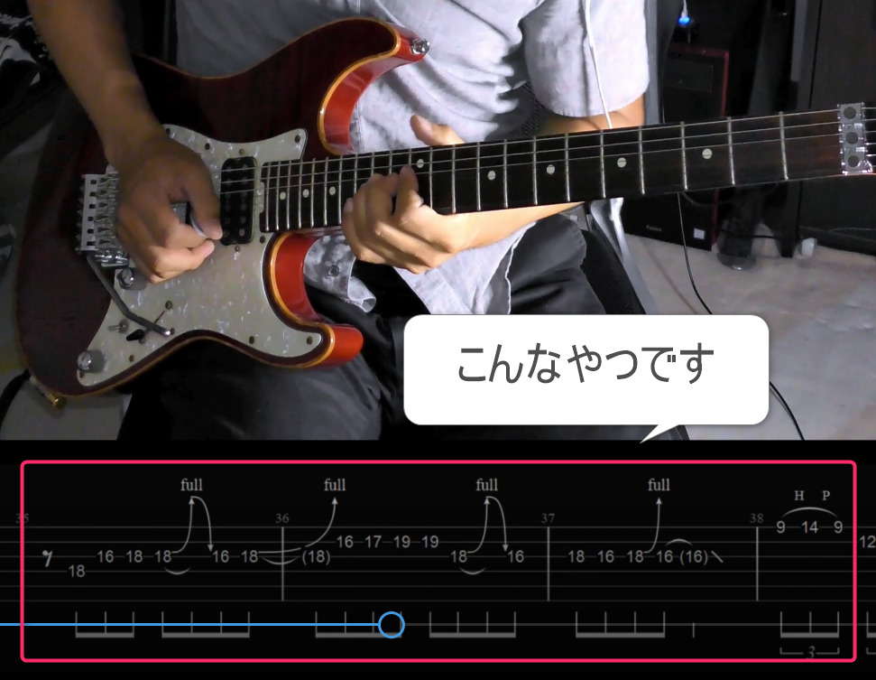 TAB　タブ譜　ギター　スクロール　動画編集
